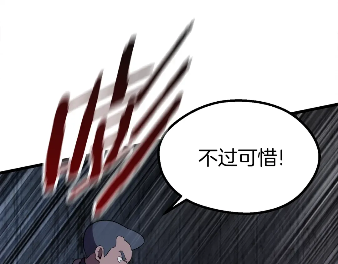 第72话 女神降临 第225页