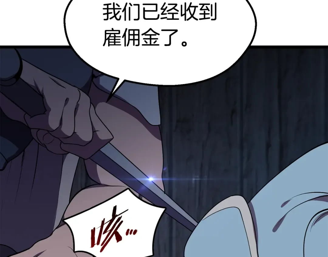 第72话 女神降临 第228页