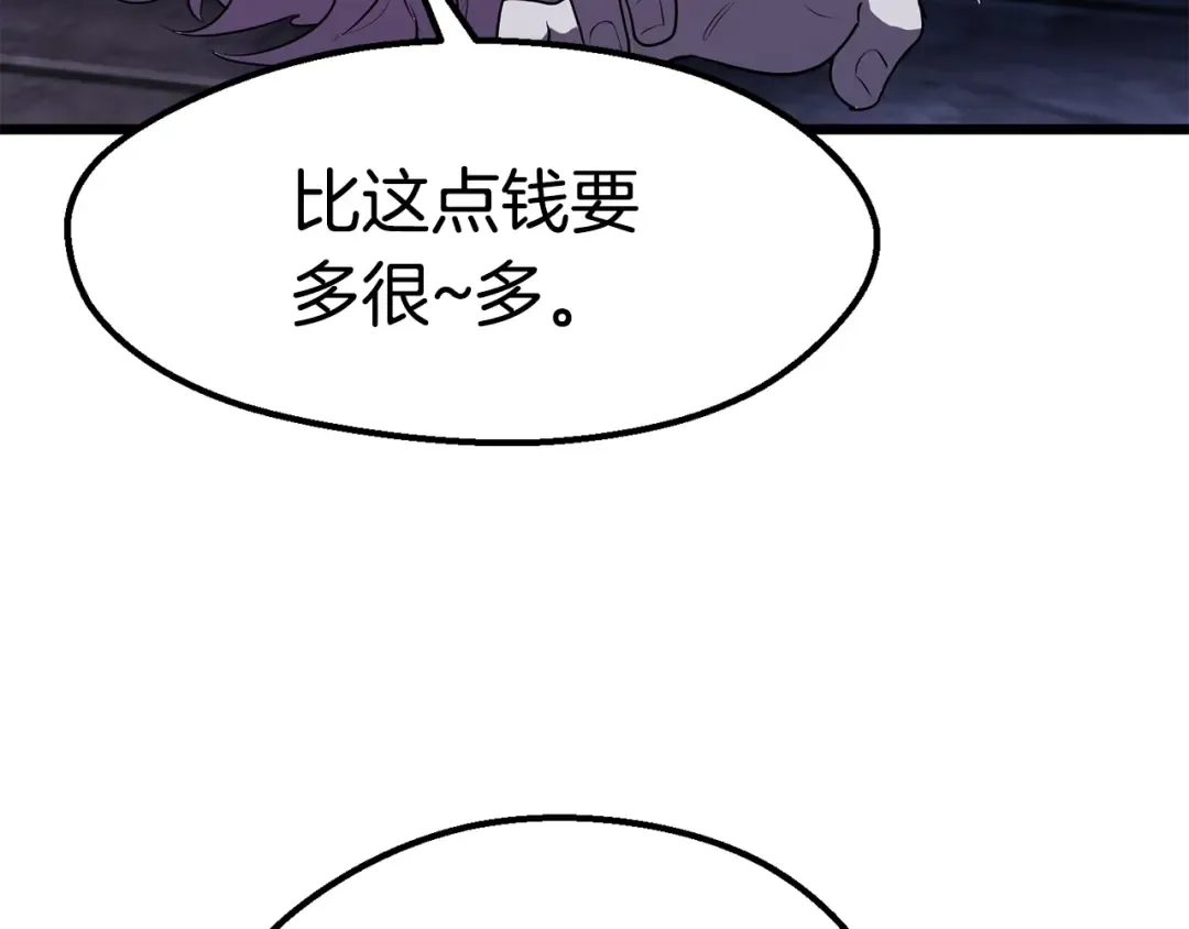 第72话 女神降临 第230页