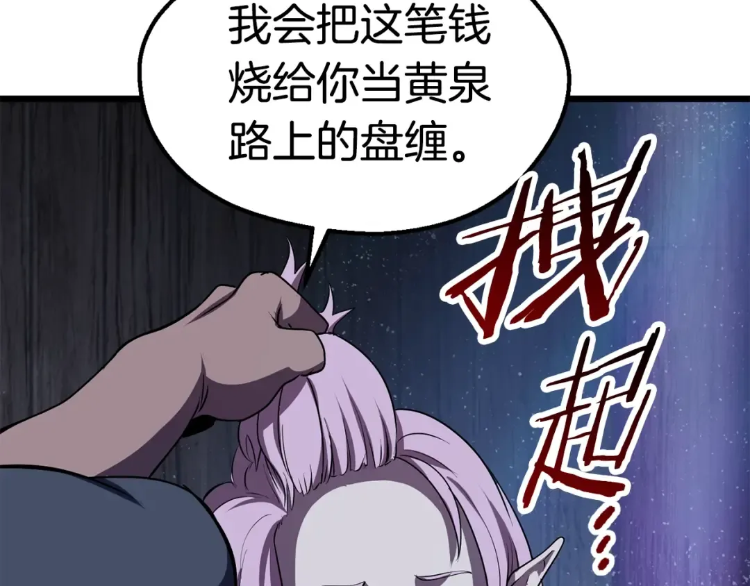 第72话 女神降临 第231页