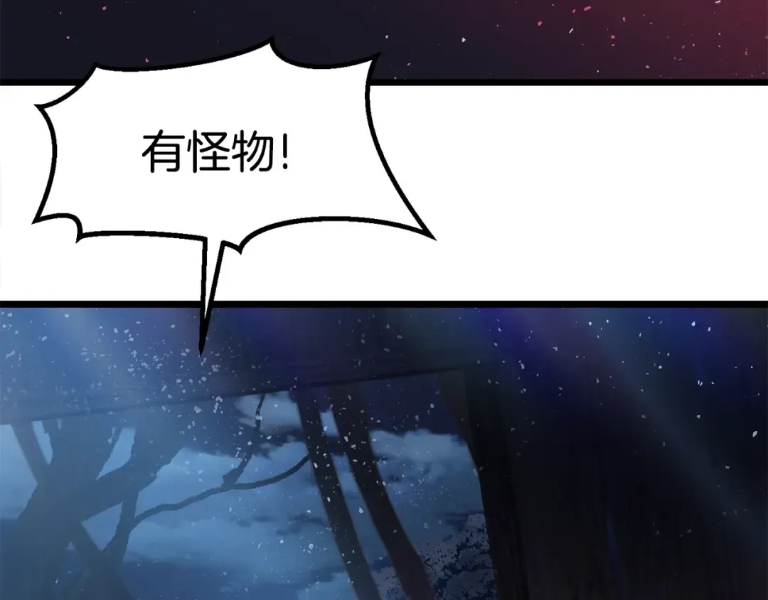 第72话 女神降临 第244页
