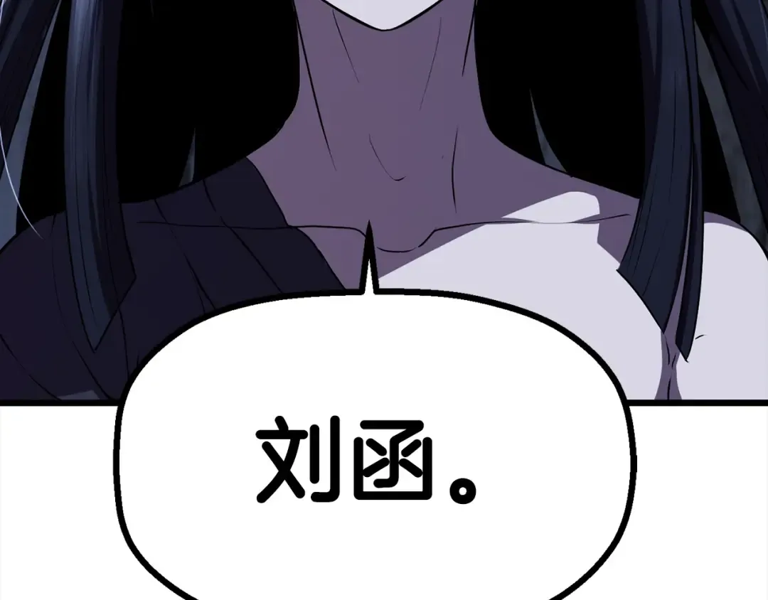 第72话 女神降临 第254页