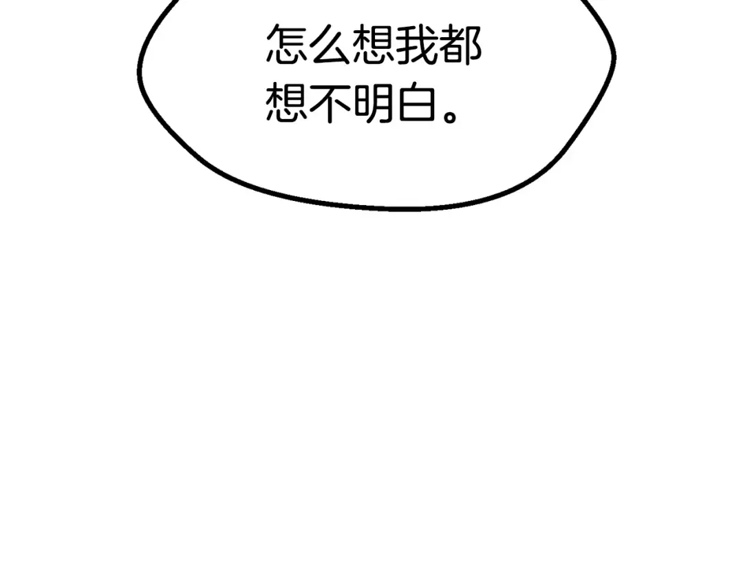 第73话 妖精王国 第4页
