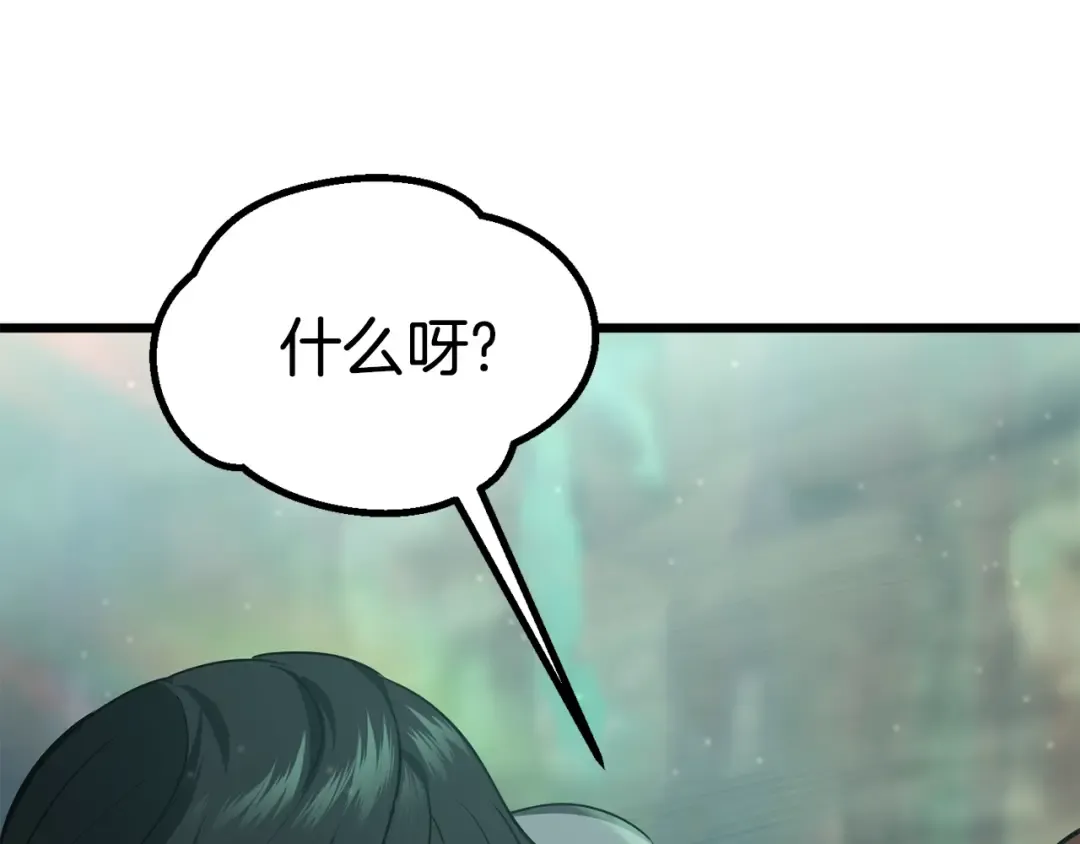 第73话 妖精王国 第5页