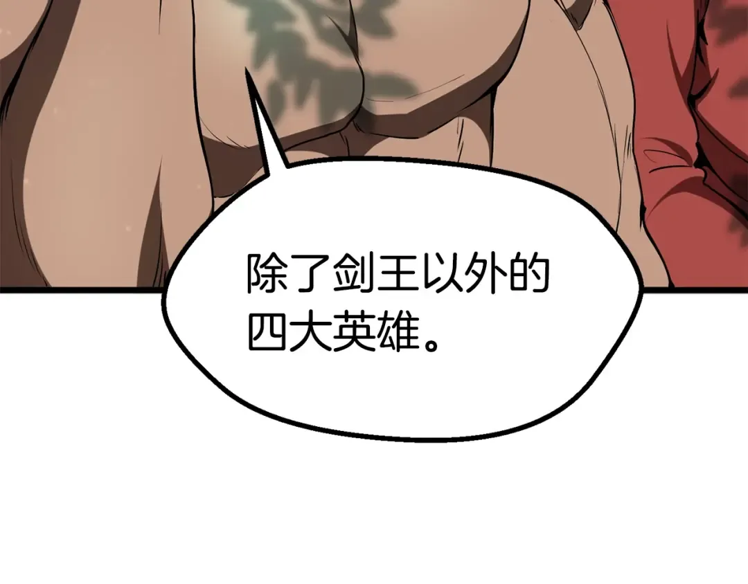 第73话 妖精王国 第7页
