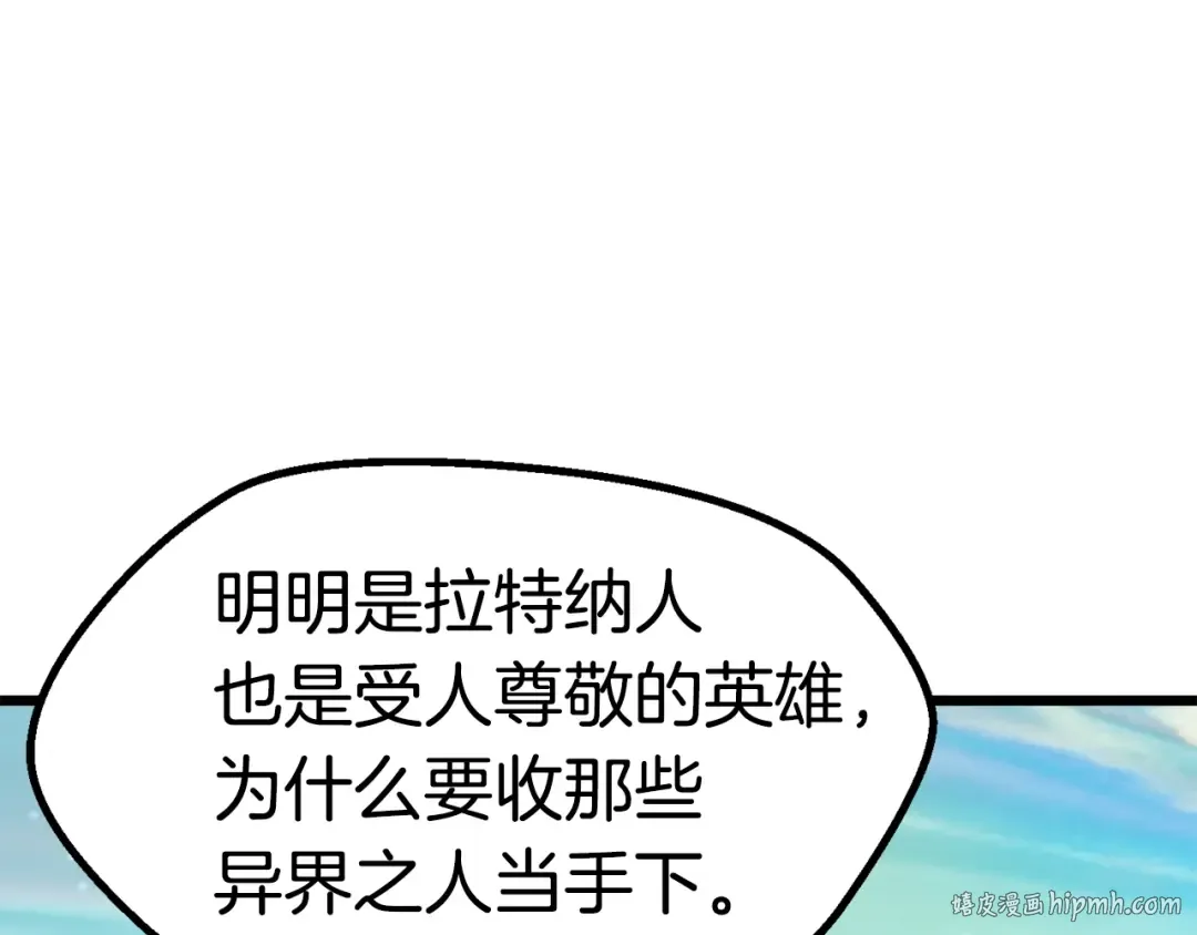 第73话 妖精王国 第8页