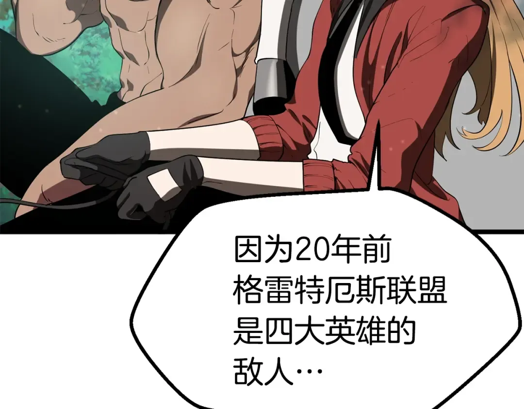第73话 妖精王国 第10页