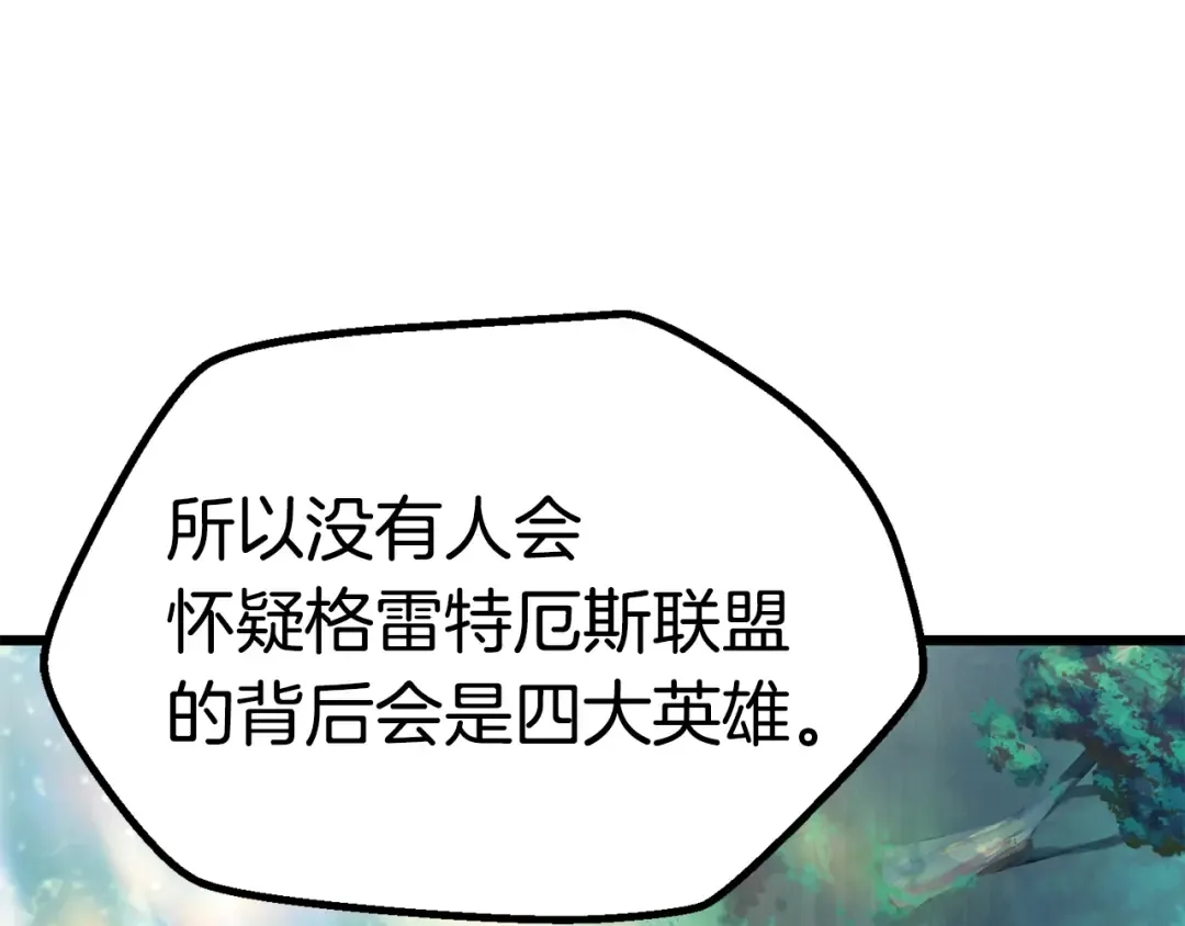 第73话 妖精王国 第12页