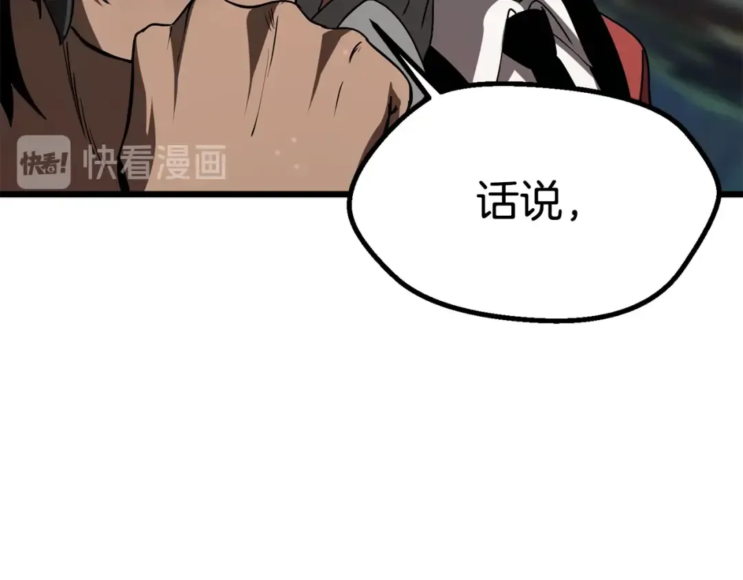 第73话 妖精王国 第17页