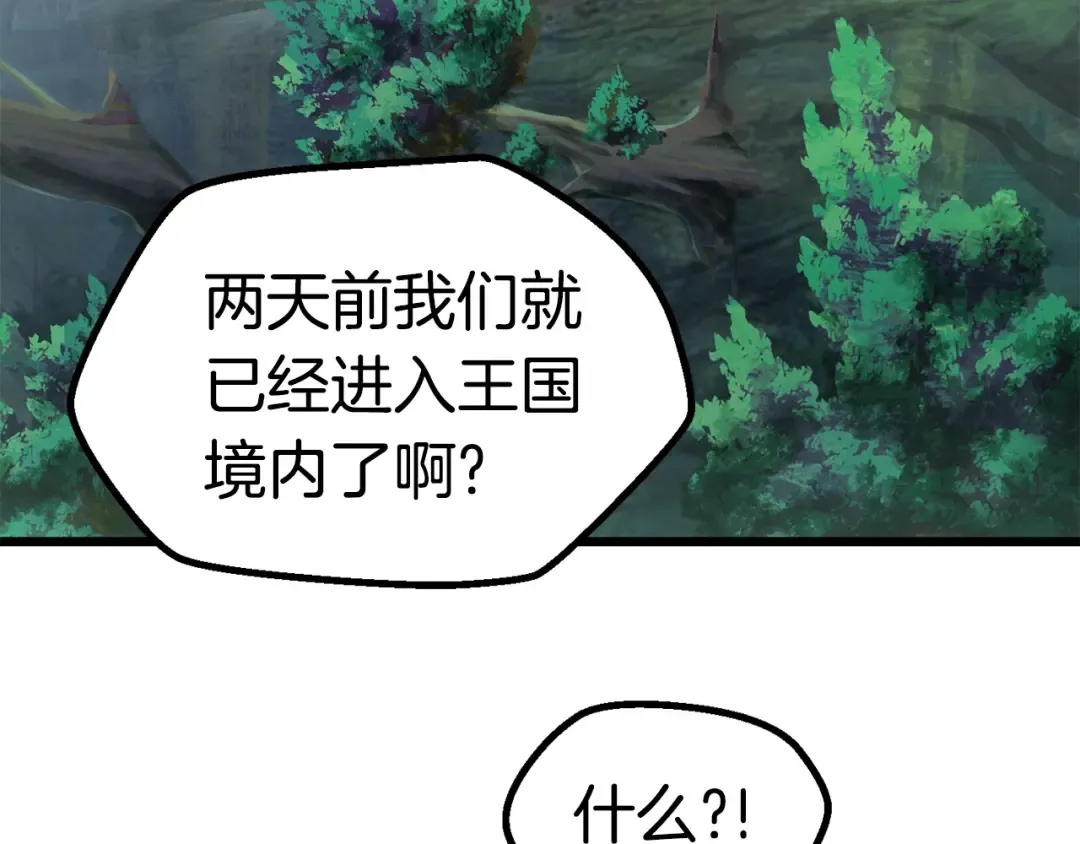 第73话 妖精王国 第20页