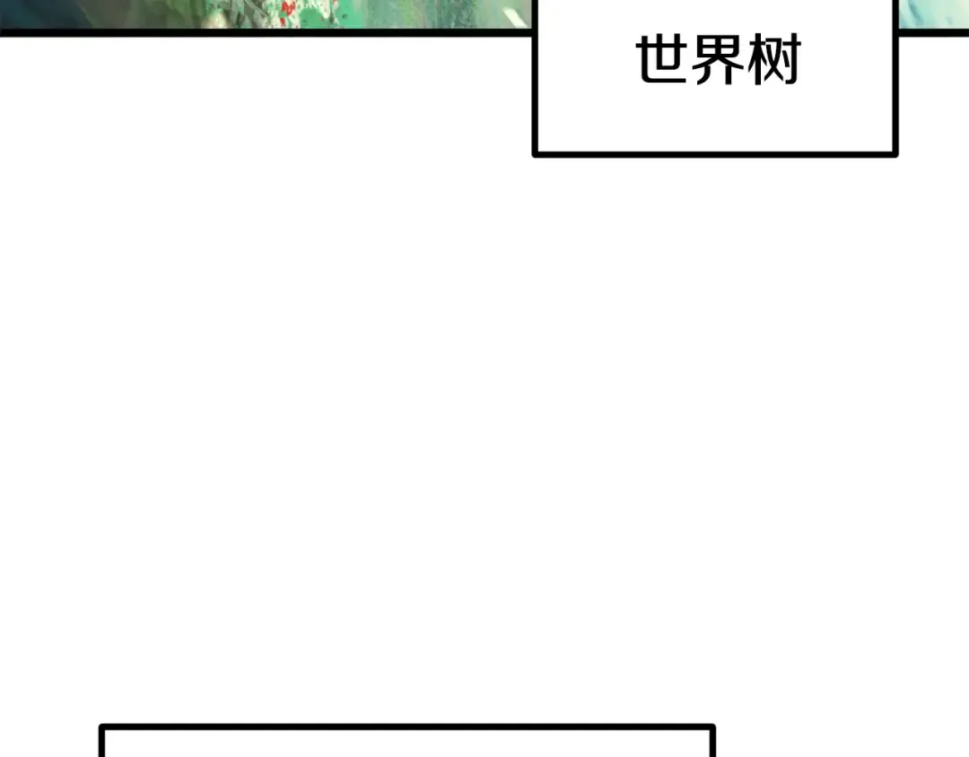 第73话 妖精王国 第31页