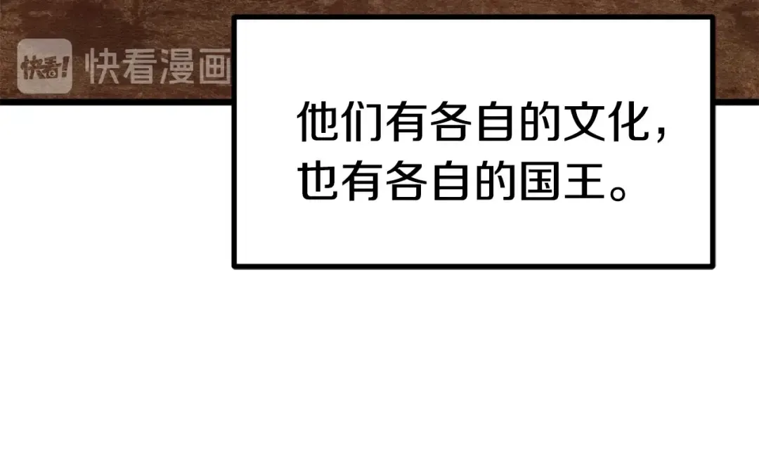 第73话 妖精王国 第34页