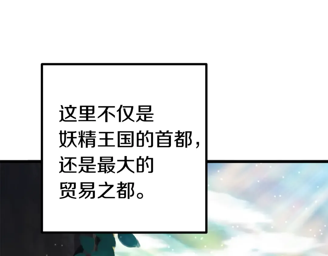 第73话 妖精王国 第41页
