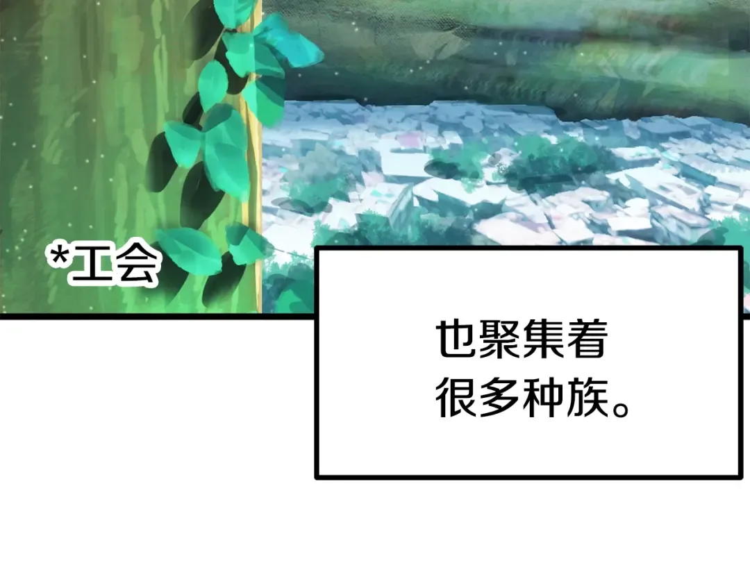 第73话 妖精王国 第43页