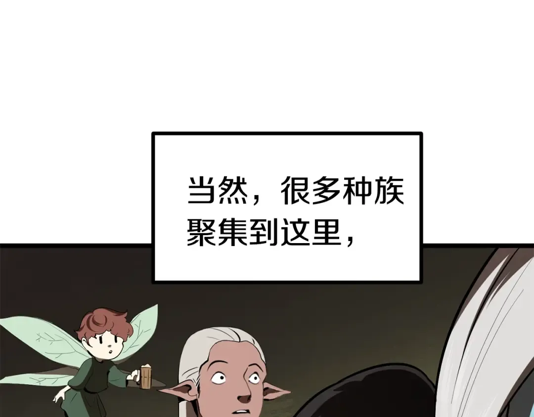 第73话 妖精王国 第44页