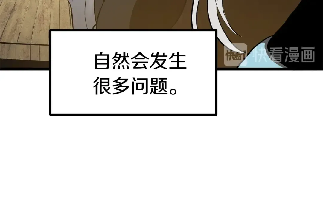 第73话 妖精王国 第46页