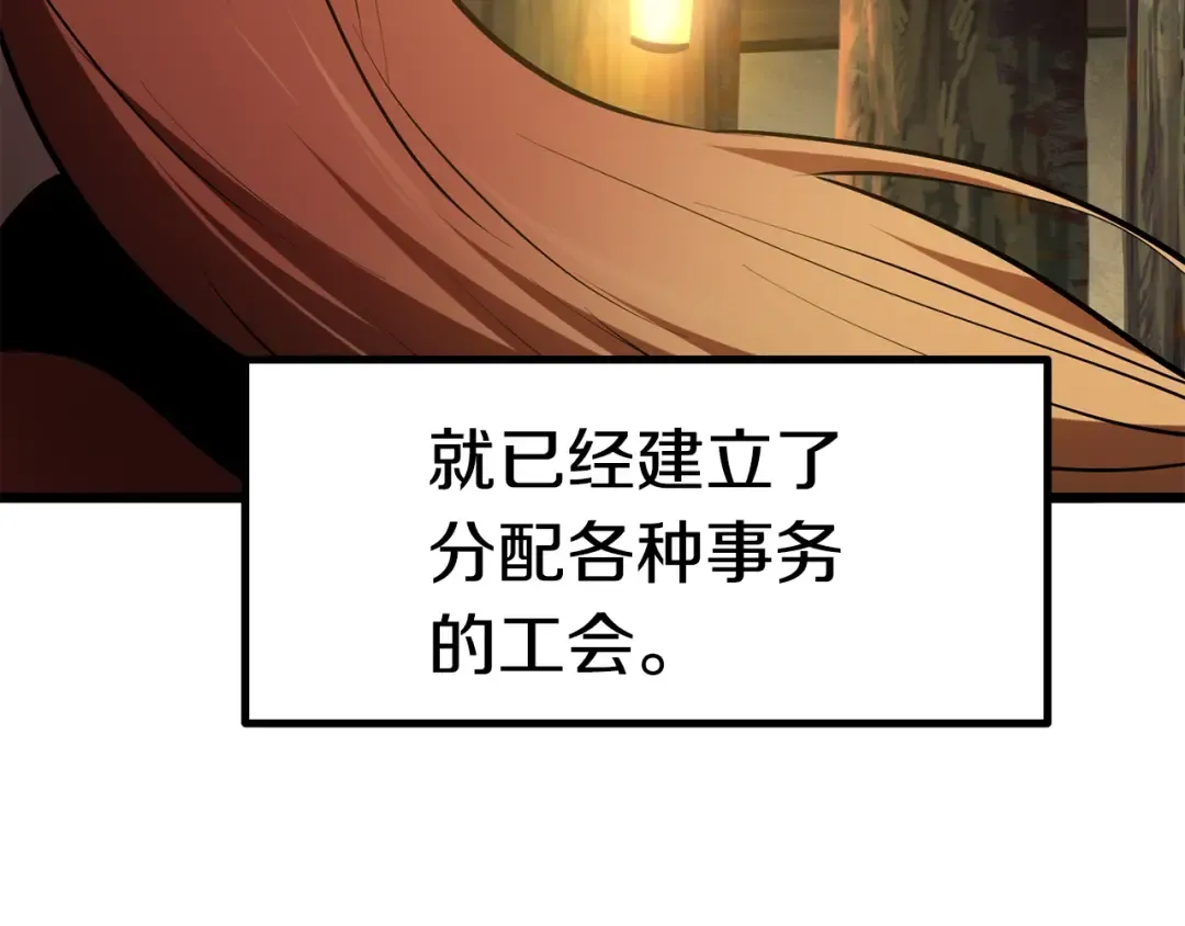 第73话 妖精王国 第49页