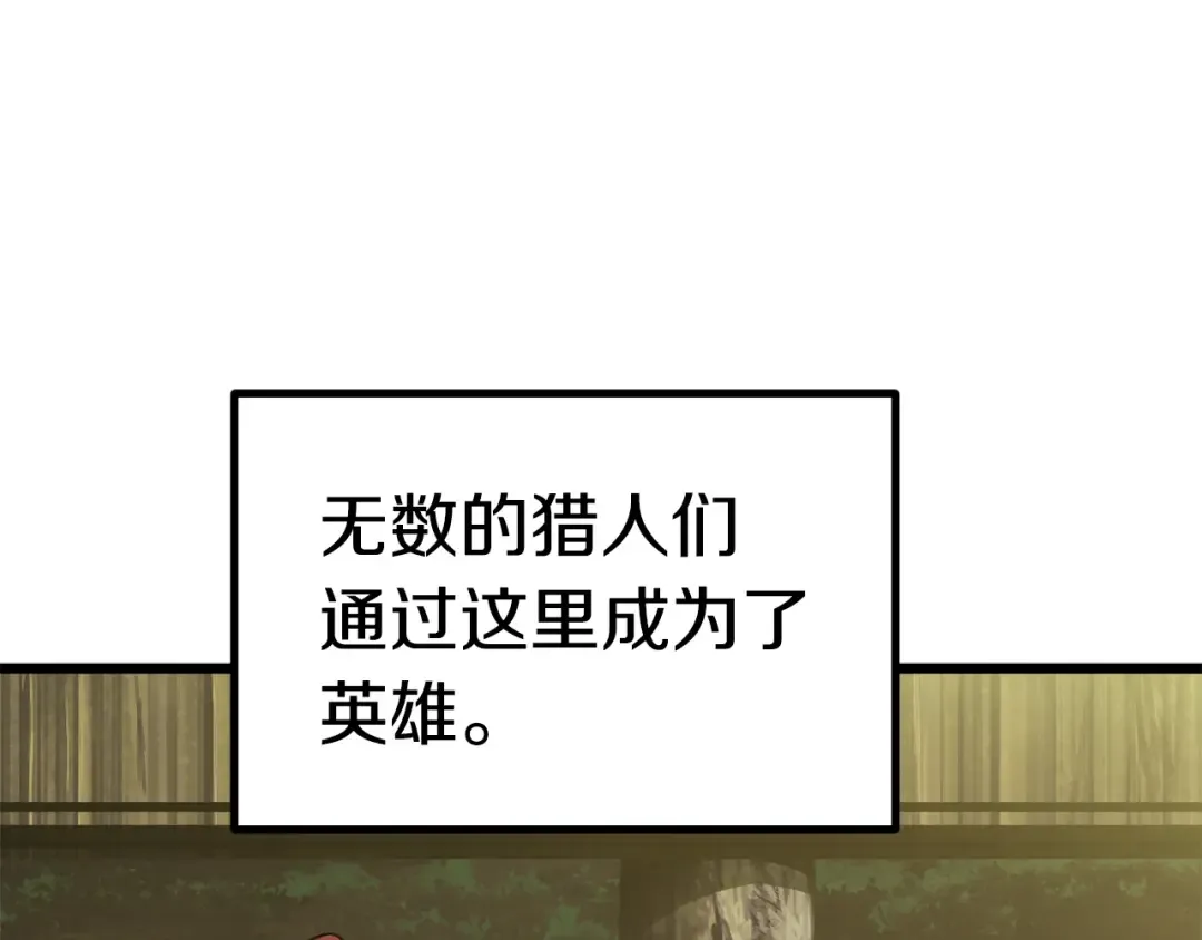 第73话 妖精王国 第50页
