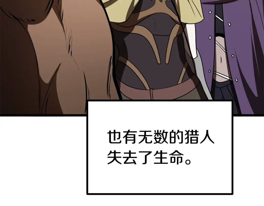 第73话 妖精王国 第52页