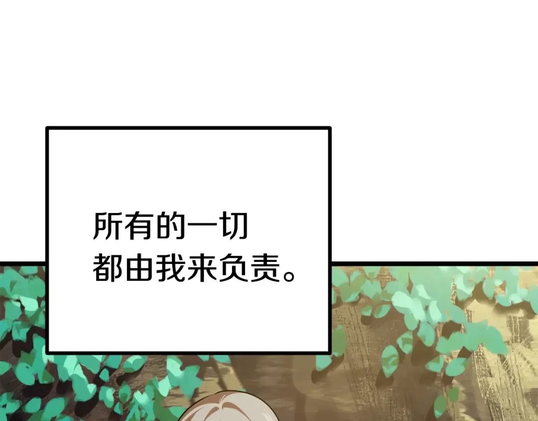 第73话 妖精王国 第53页