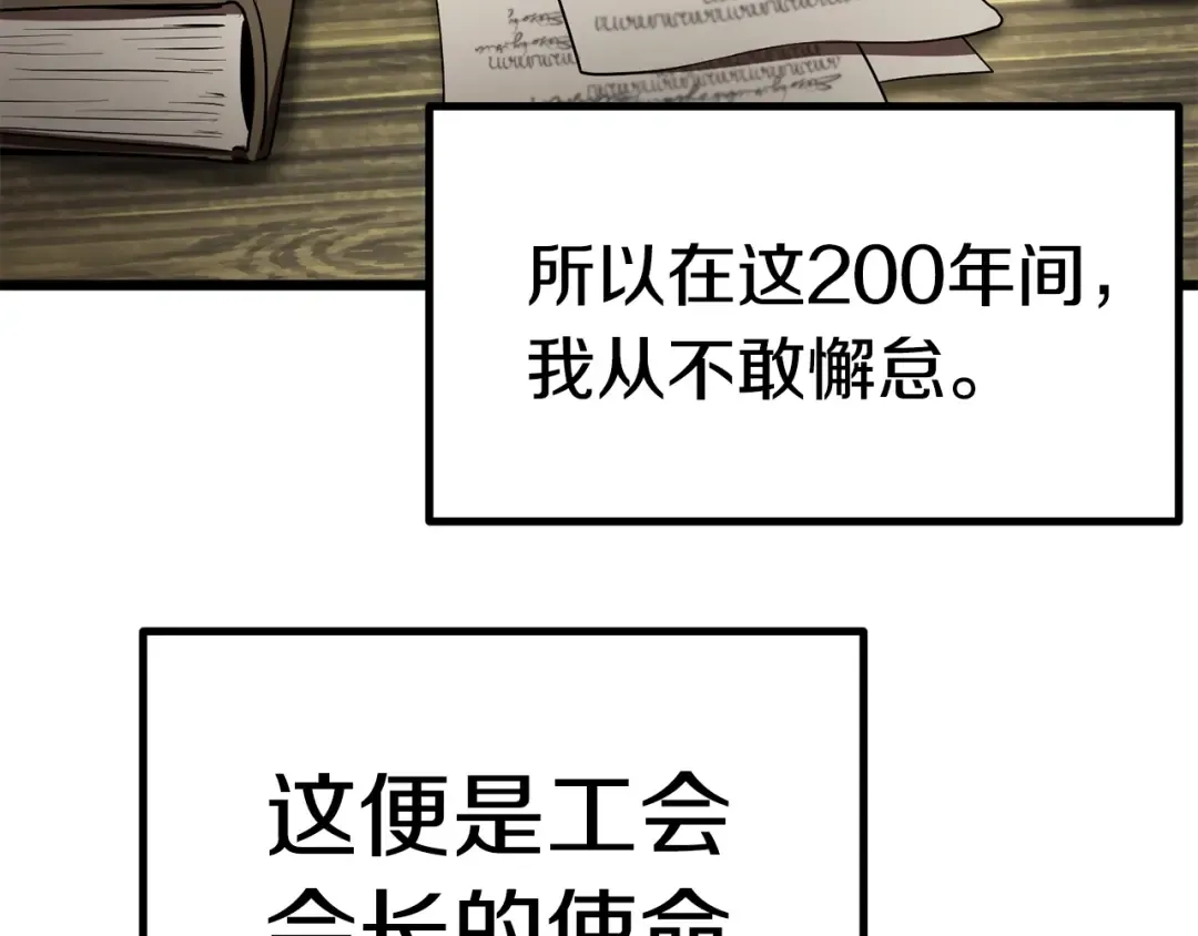第73话 妖精王国 第55页