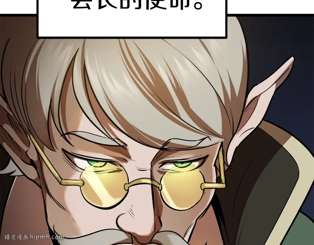 第73话 妖精王国 第56页