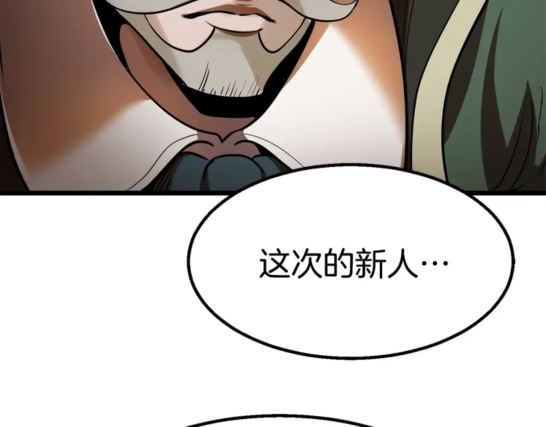 第73话 妖精王国 第57页
