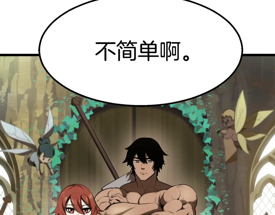 第73话 妖精王国 第58页