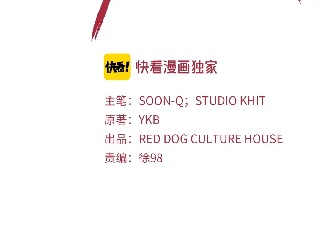 第73话 妖精王国 第66页