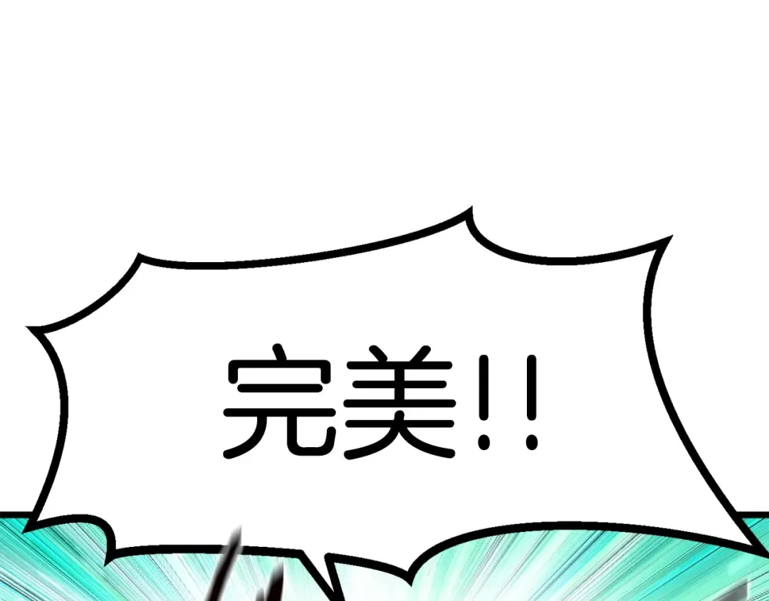 第73话 妖精王国 第67页