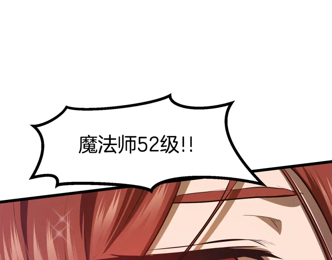 第73话 妖精王国 第70页