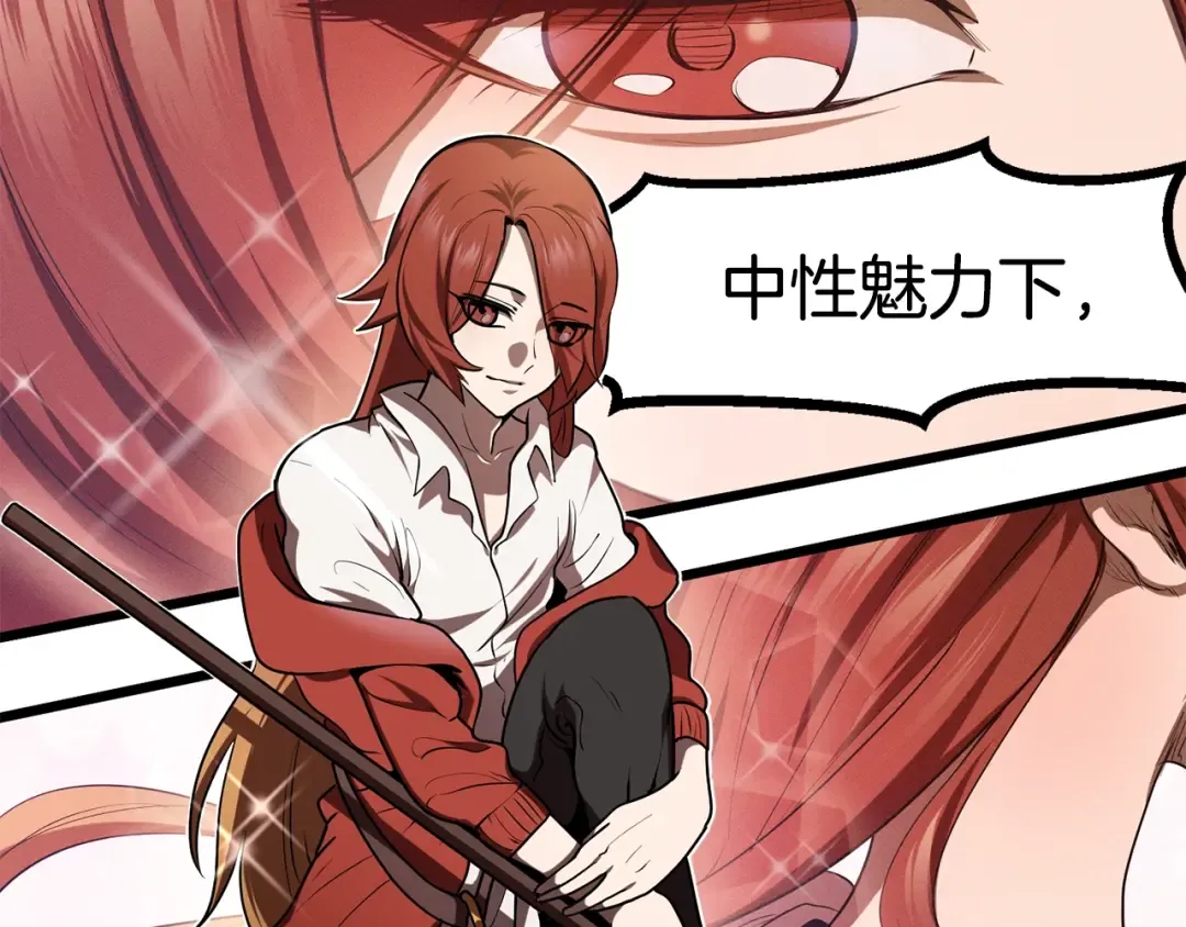 第73话 妖精王国 第71页