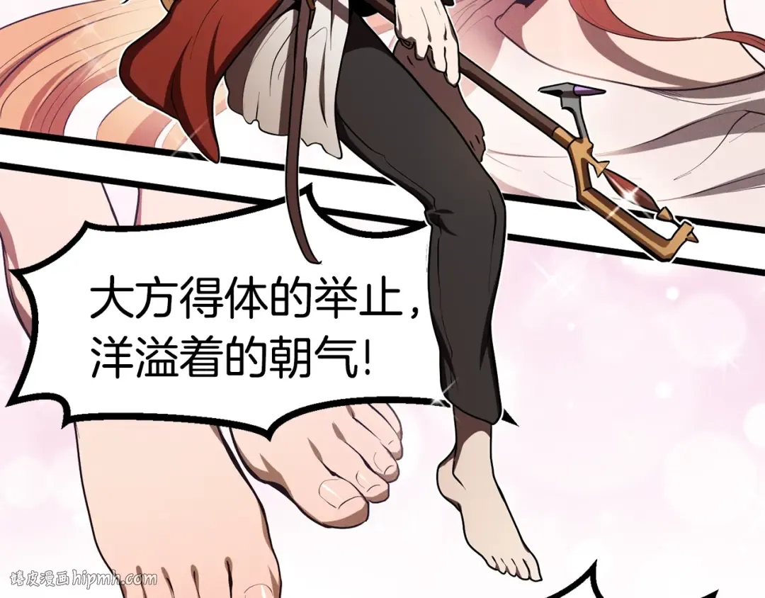 第73话 妖精王国 第72页