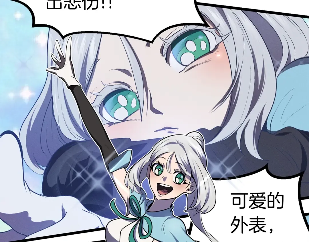 第73话 妖精王国 第74页