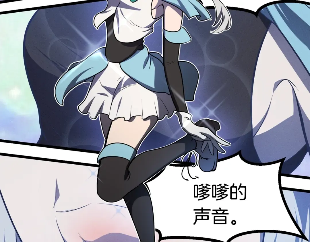 第73话 妖精王国 第75页