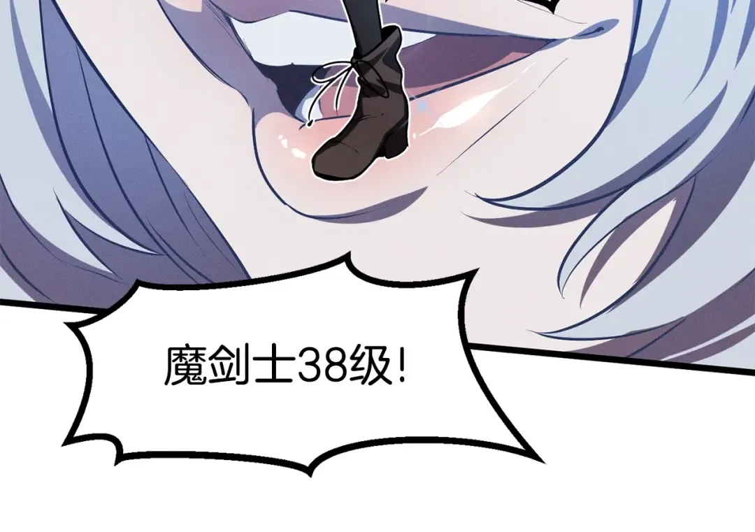 第73话 妖精王国 第76页