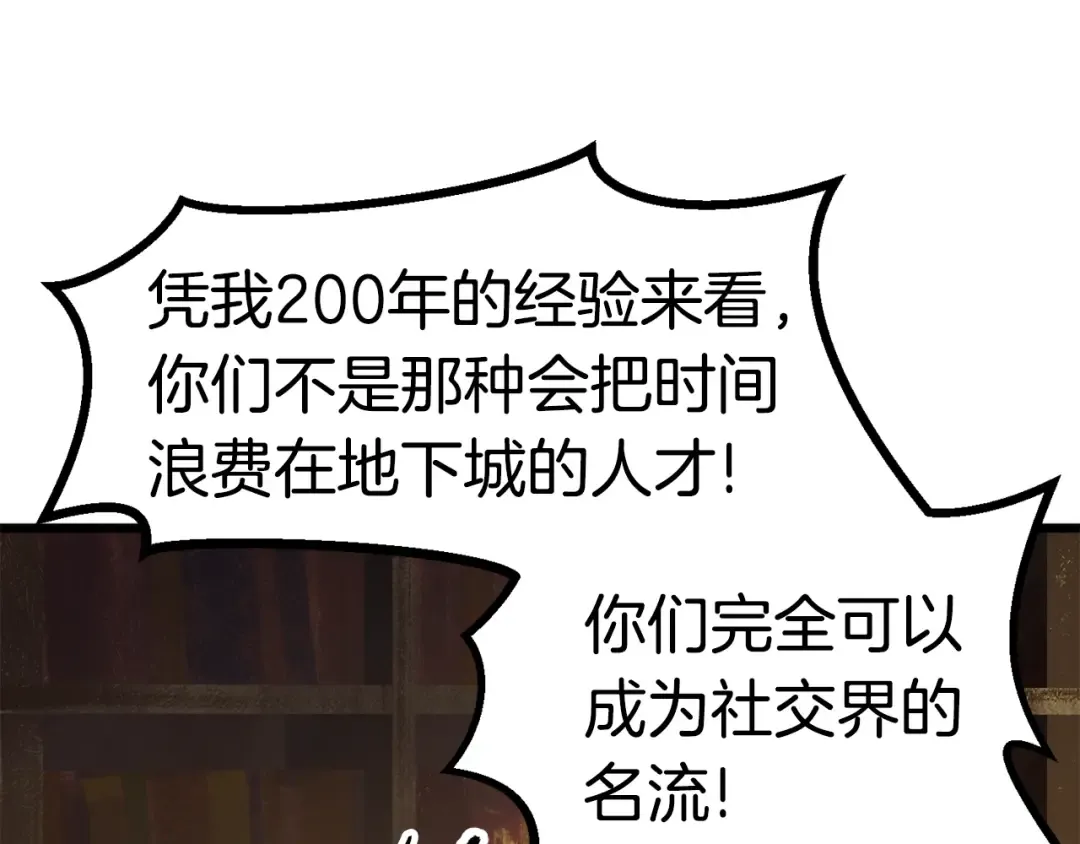 第73话 妖精王国 第77页