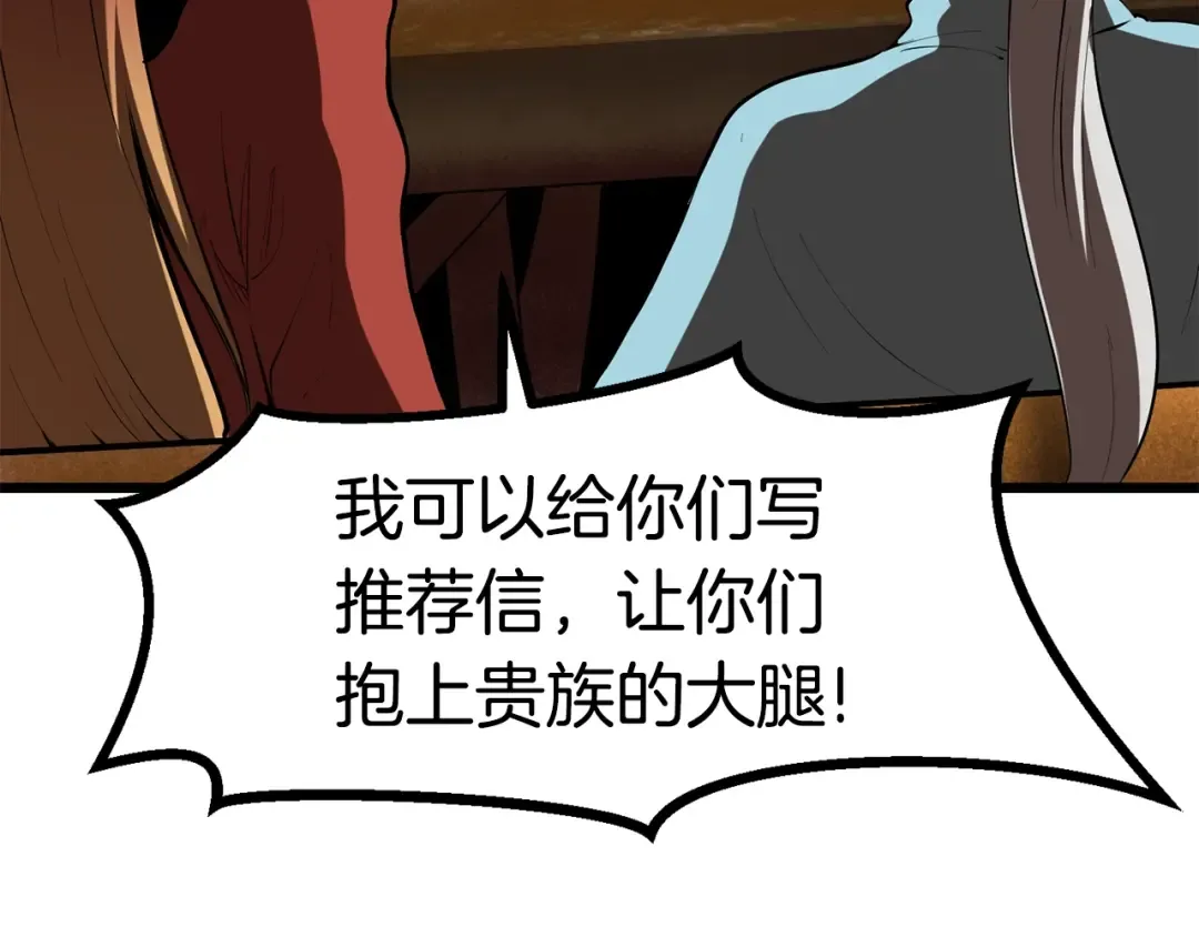 第73话 妖精王国 第79页