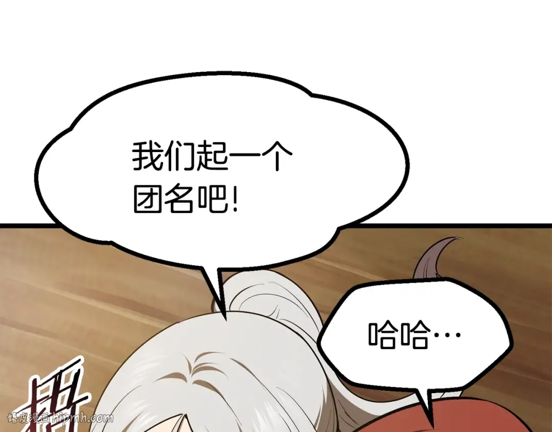 第73话 妖精王国 第80页