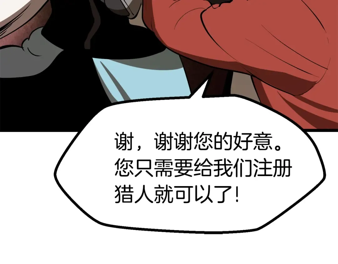 第73话 妖精王国 第82页