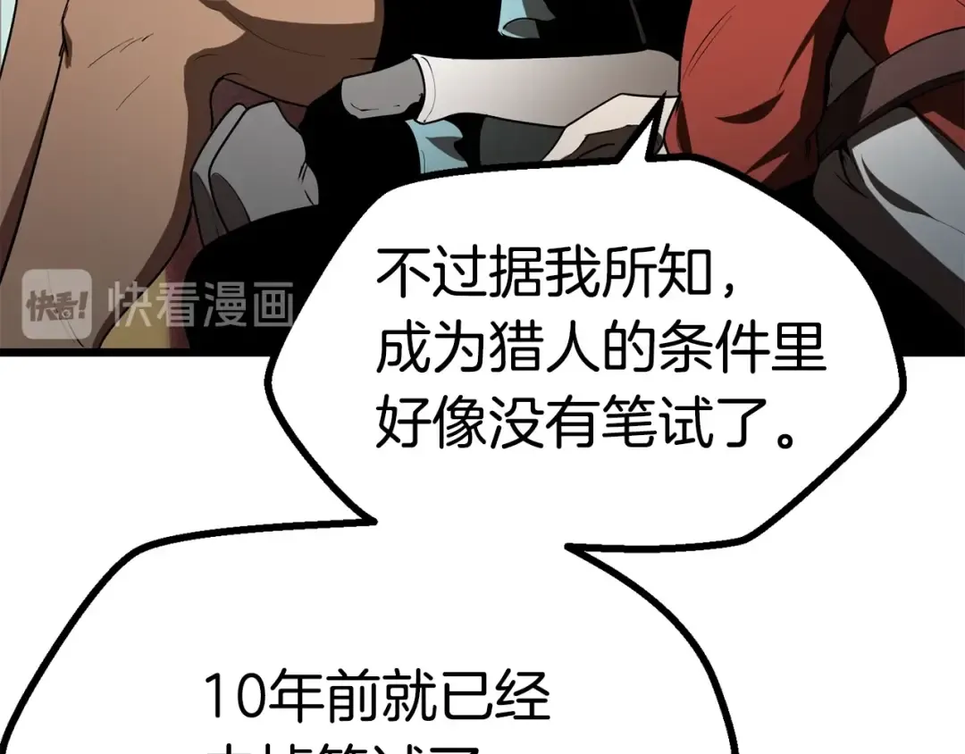 第73话 妖精王国 第86页
