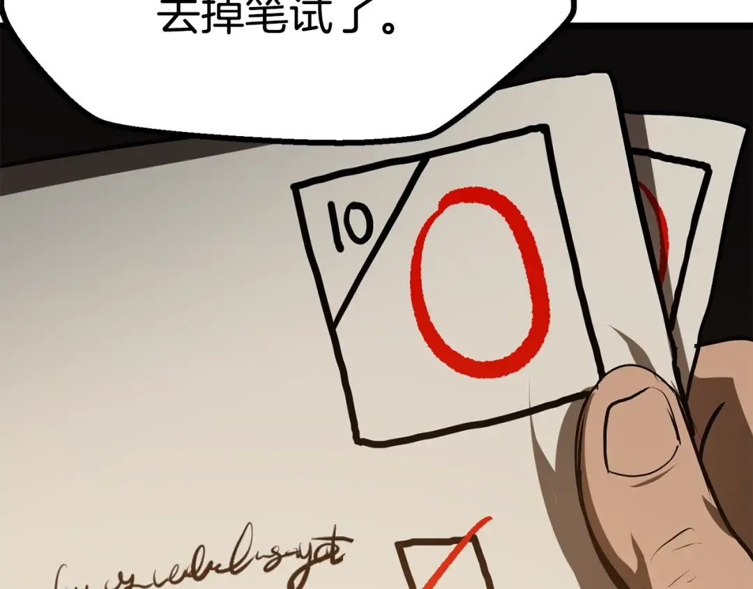 第73话 妖精王国 第87页