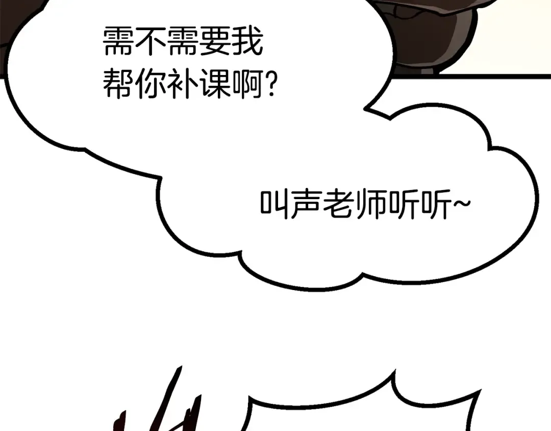 第73话 妖精王国 第91页