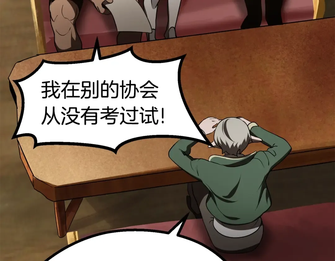 第73话 妖精王国 第93页