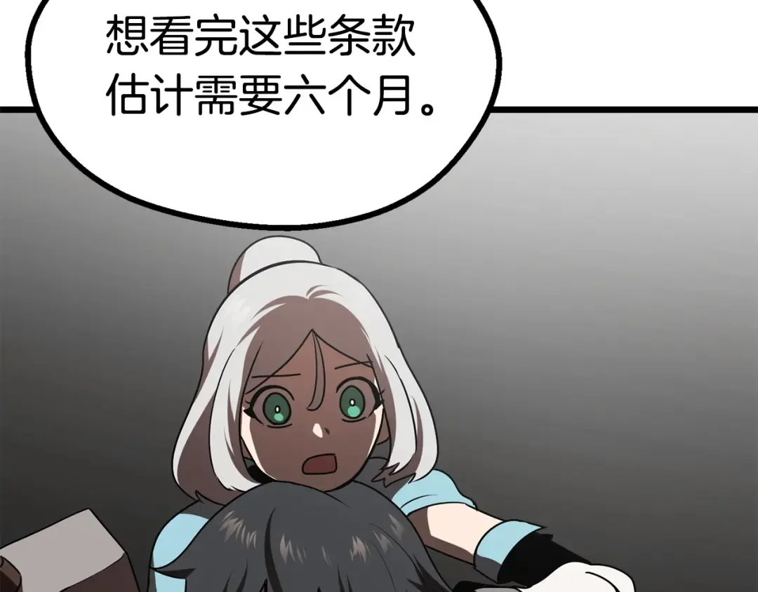第73话 妖精王国 第102页