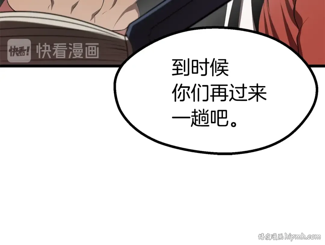 第73话 妖精王国 第104页
