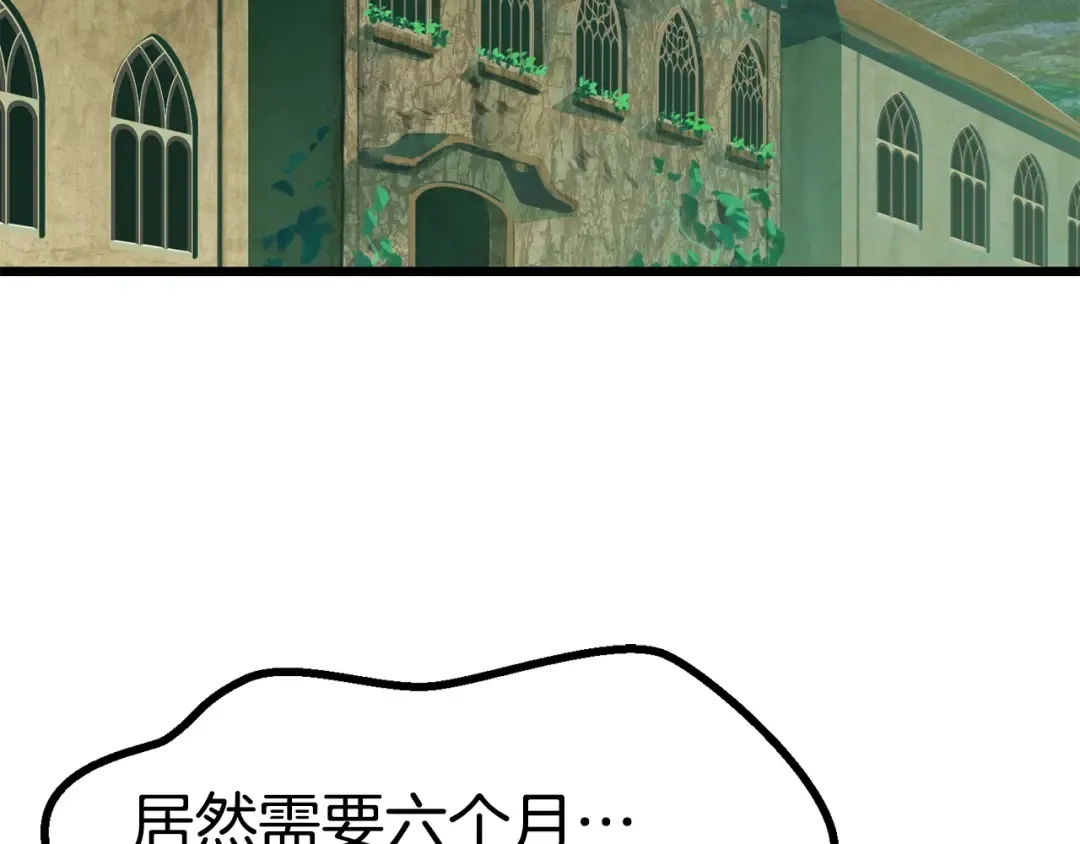 第73话 妖精王国 第107页