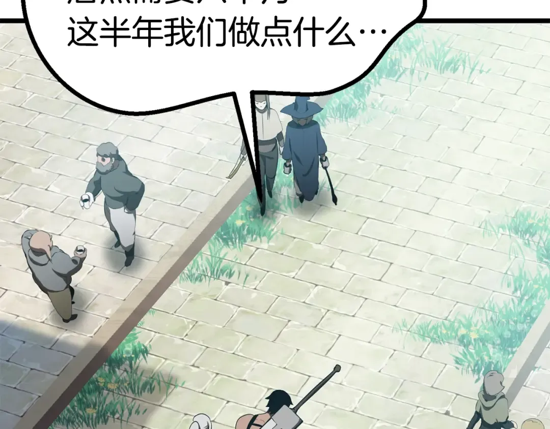 第73话 妖精王国 第108页