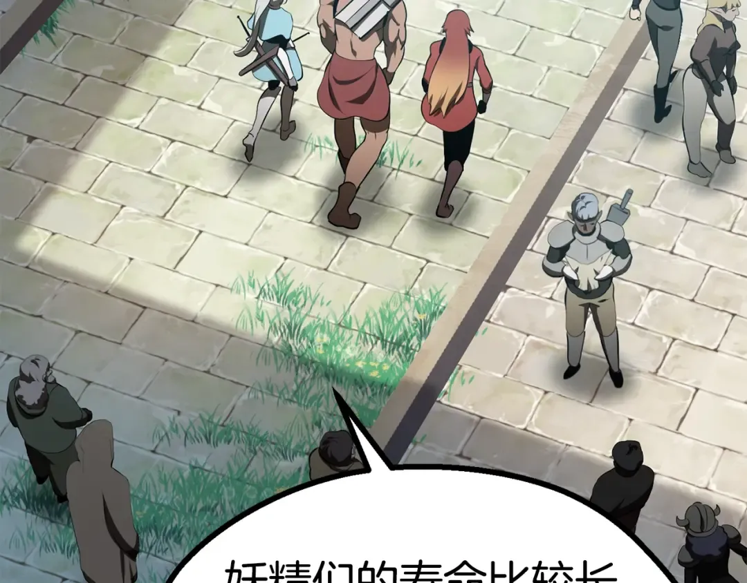 第73话 妖精王国 第109页