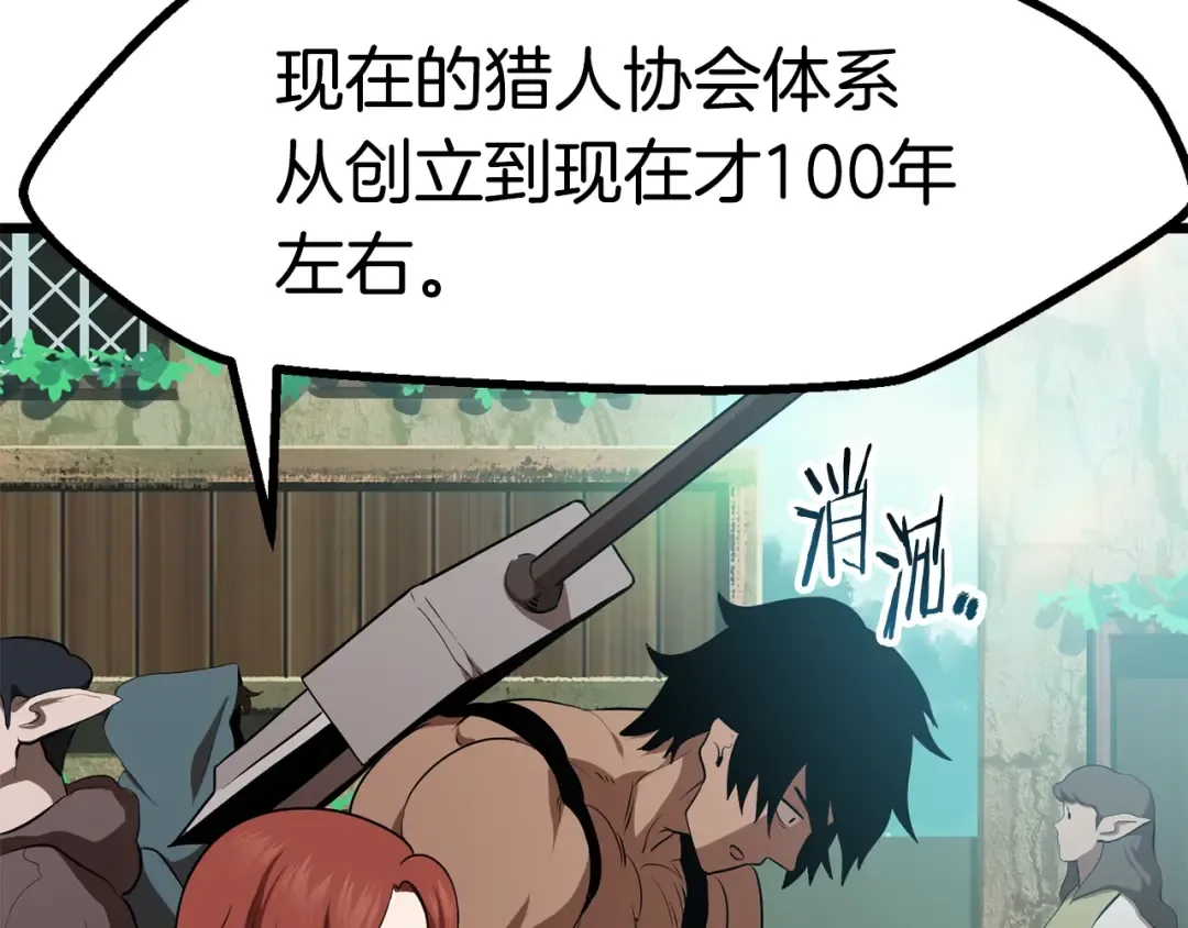 第73话 妖精王国 第111页